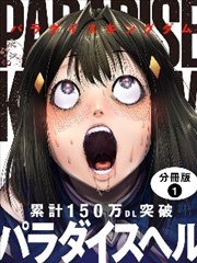 分镜里的凶手漫改剧海报