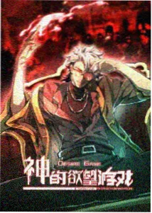 终末花园动漫海报